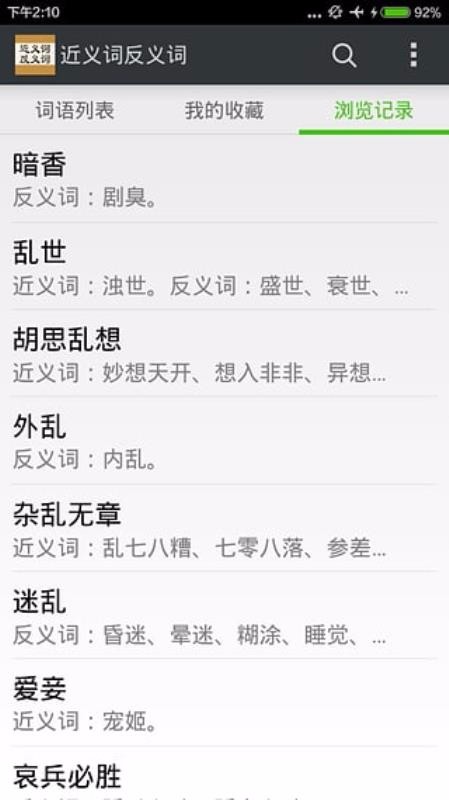 ʷֻapp-ʷ v2.5.4 ֻ