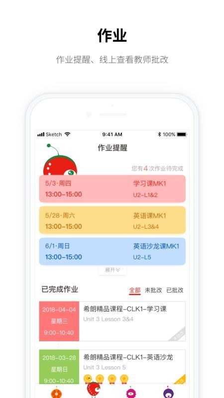 ϣʼУֻapp-ϣʼУ v1.9.0 ׿