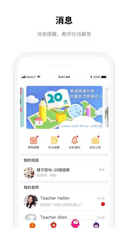 ϣʼУֻapp-ϣʼУ v1.9.0 ׿