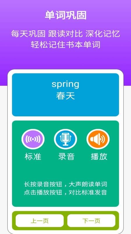 廪СѧӢ v1.0.1 ֻ