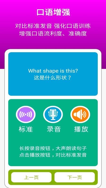 廪СѧӢ v1.0.1 ֻ