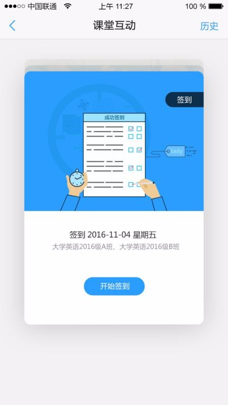 UУ԰ֻapp-UУ԰ v2.5.2.0 ֻ