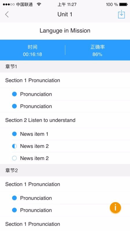 UУ԰ֻapp-UУ԰ v2.5.2.0 ֻ