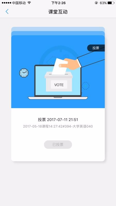 UУ԰ֻapp-UУ԰ v2.5.2.0 ֻ