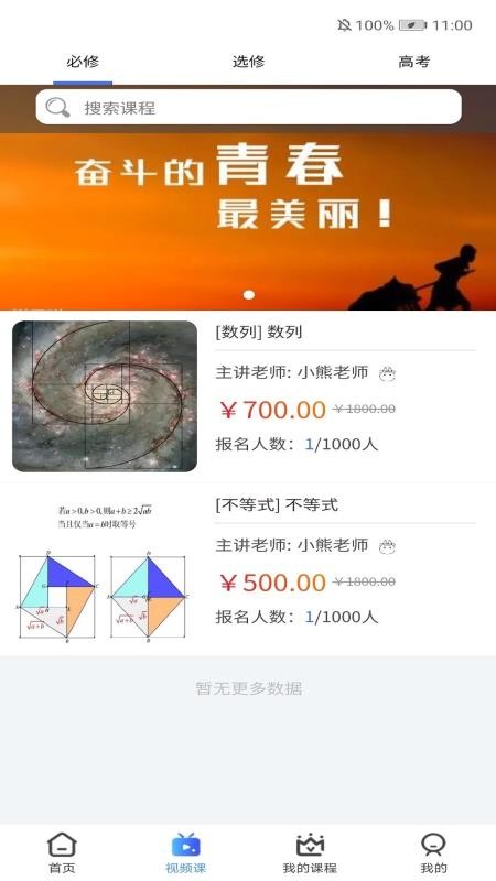 Сѧֻapp-Сѧ v1.0.11 ֻ