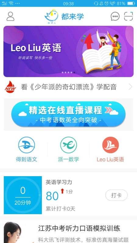ѧֻapp-ѧ v2.0.3 ֻ