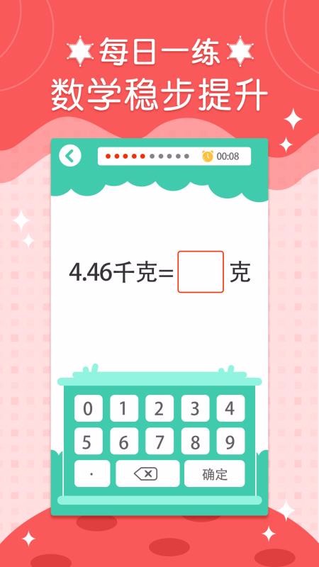 꼶ѧ²ֻapp-꼶ѧ² v1.0 ׿