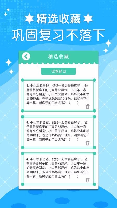 꼶ѧ²ֻapp-꼶ѧ² v1.0 ׿