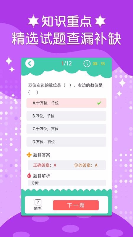 꼶ѧ²ֻapp-꼶ѧ² v1.0 ׿