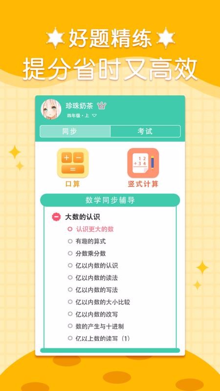 꼶ѧ²ֻapp-꼶ѧ² v1.0 ׿