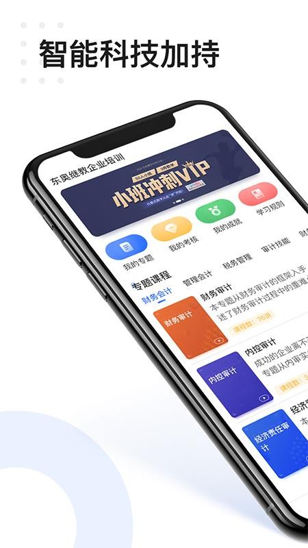 ҵѵֻapp-ҵѵ v1.0.0 ׿