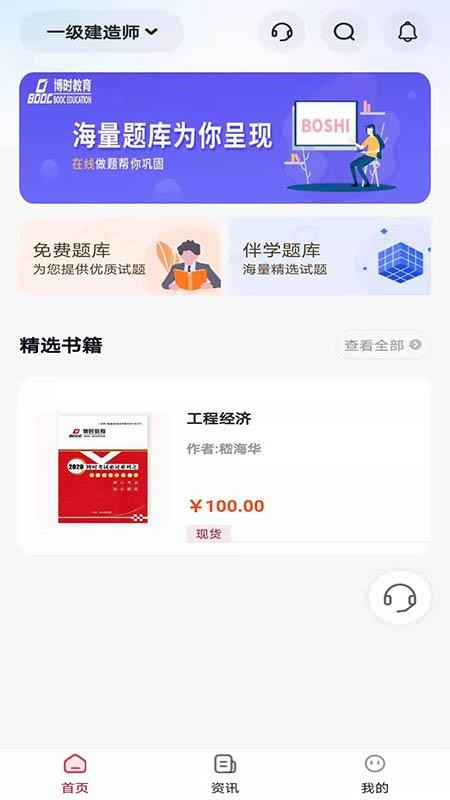 ʱѧֻapp-ʱѧ v1.1.0 ׿