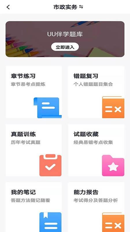 ʱѧֻapp-ʱѧ v1.1.0 ׿