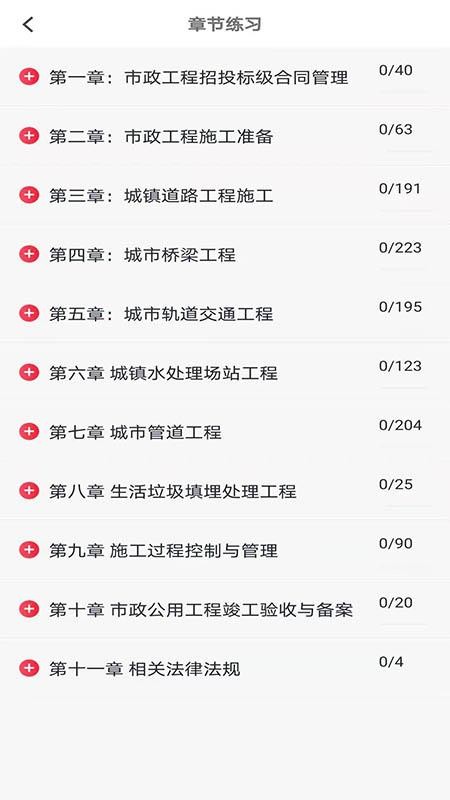 ʱѧֻapp-ʱѧ v1.1.0 ׿