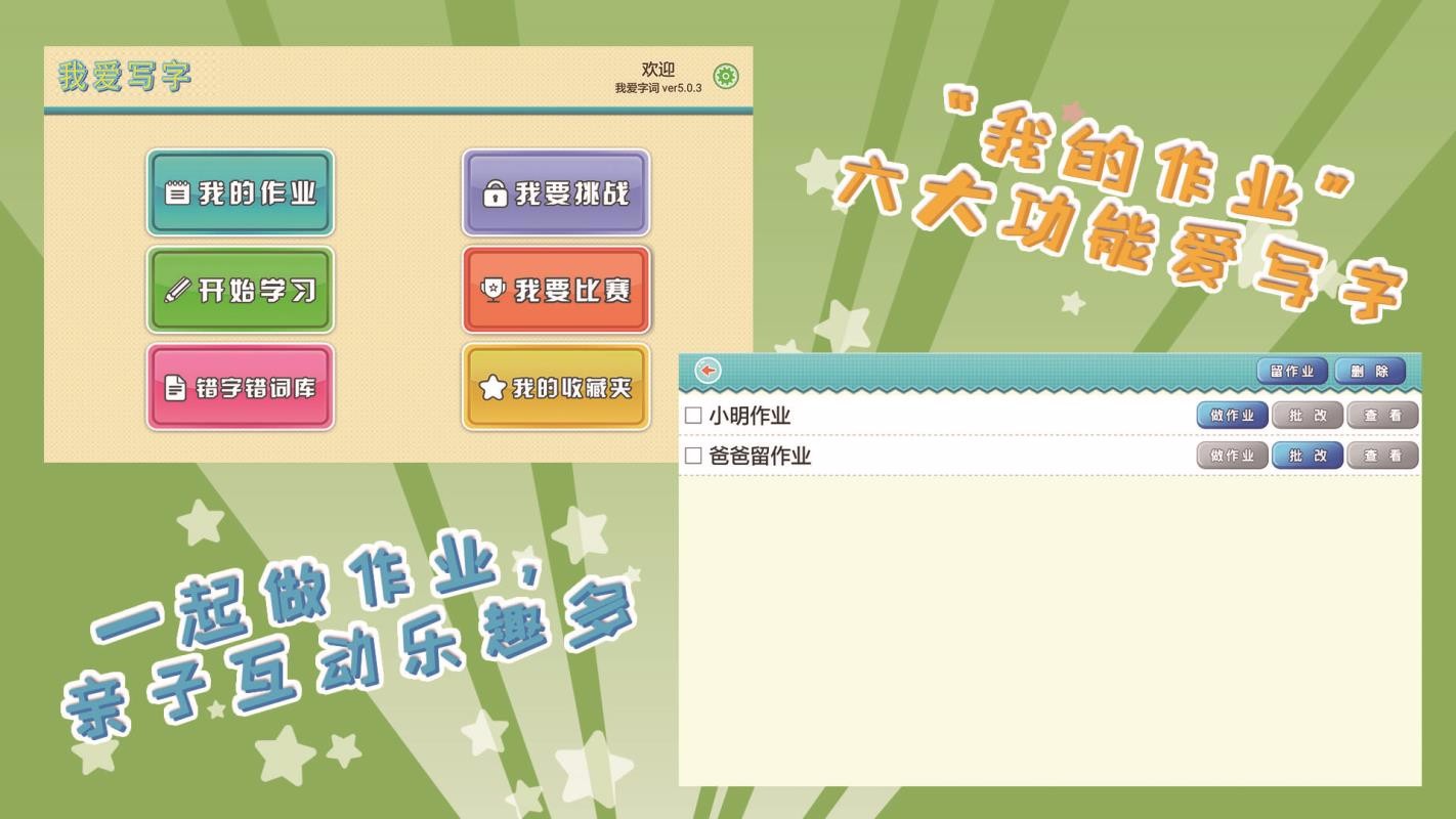 Ұдֱʦ3꼶 v5.2.1 ׿