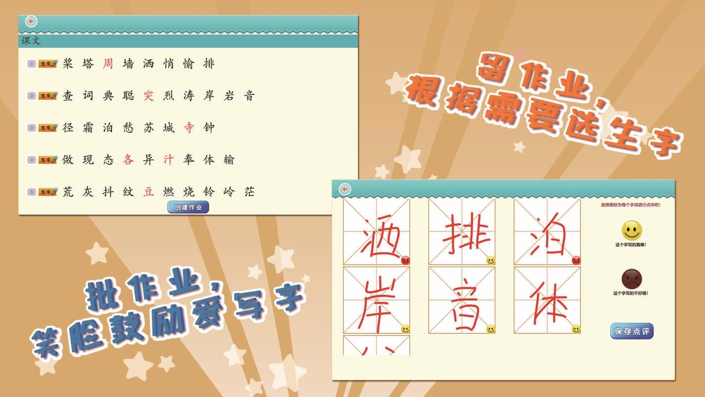 Ұдֱʦ3꼶 v5.2.1 ׿