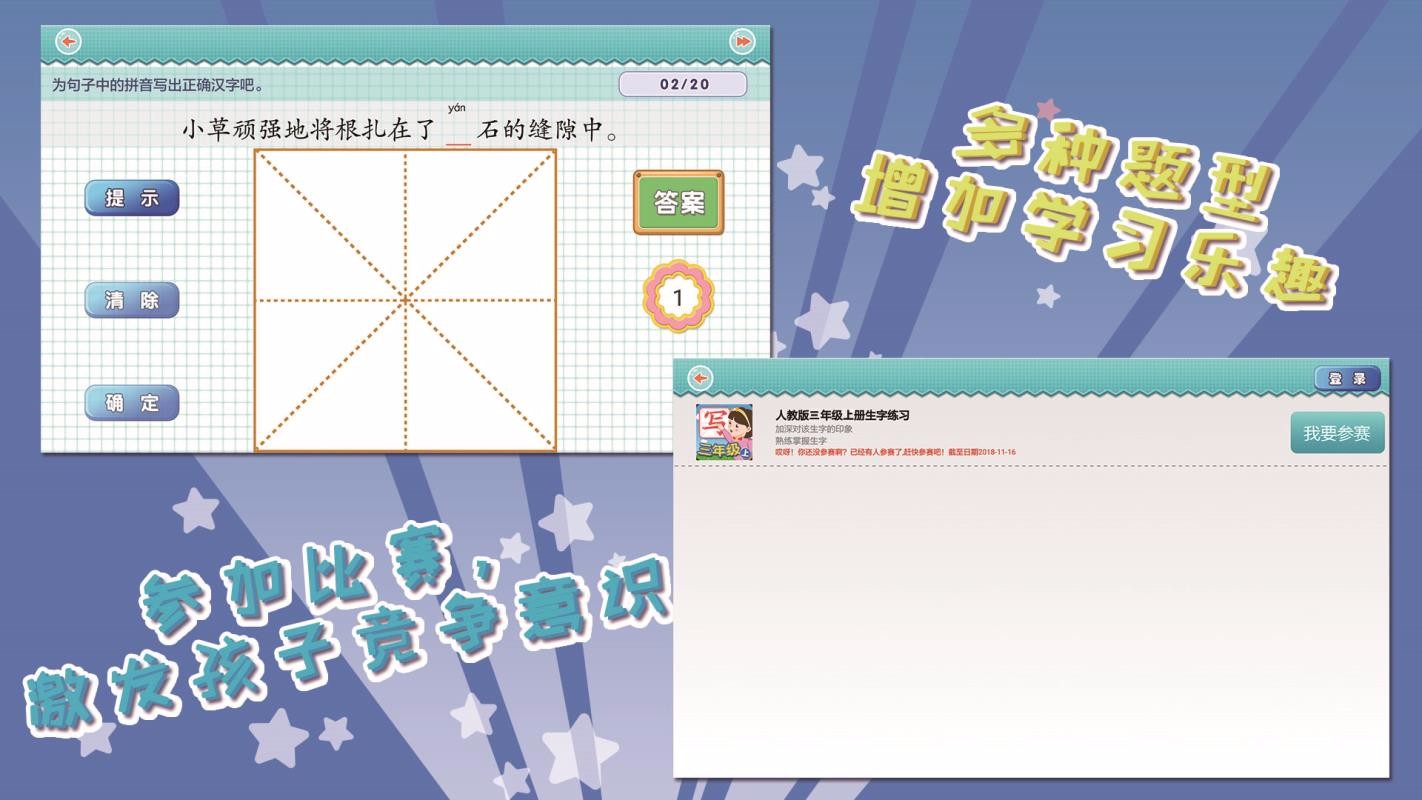 Ұдֱʦ3꼶 v5.2.1 ׿