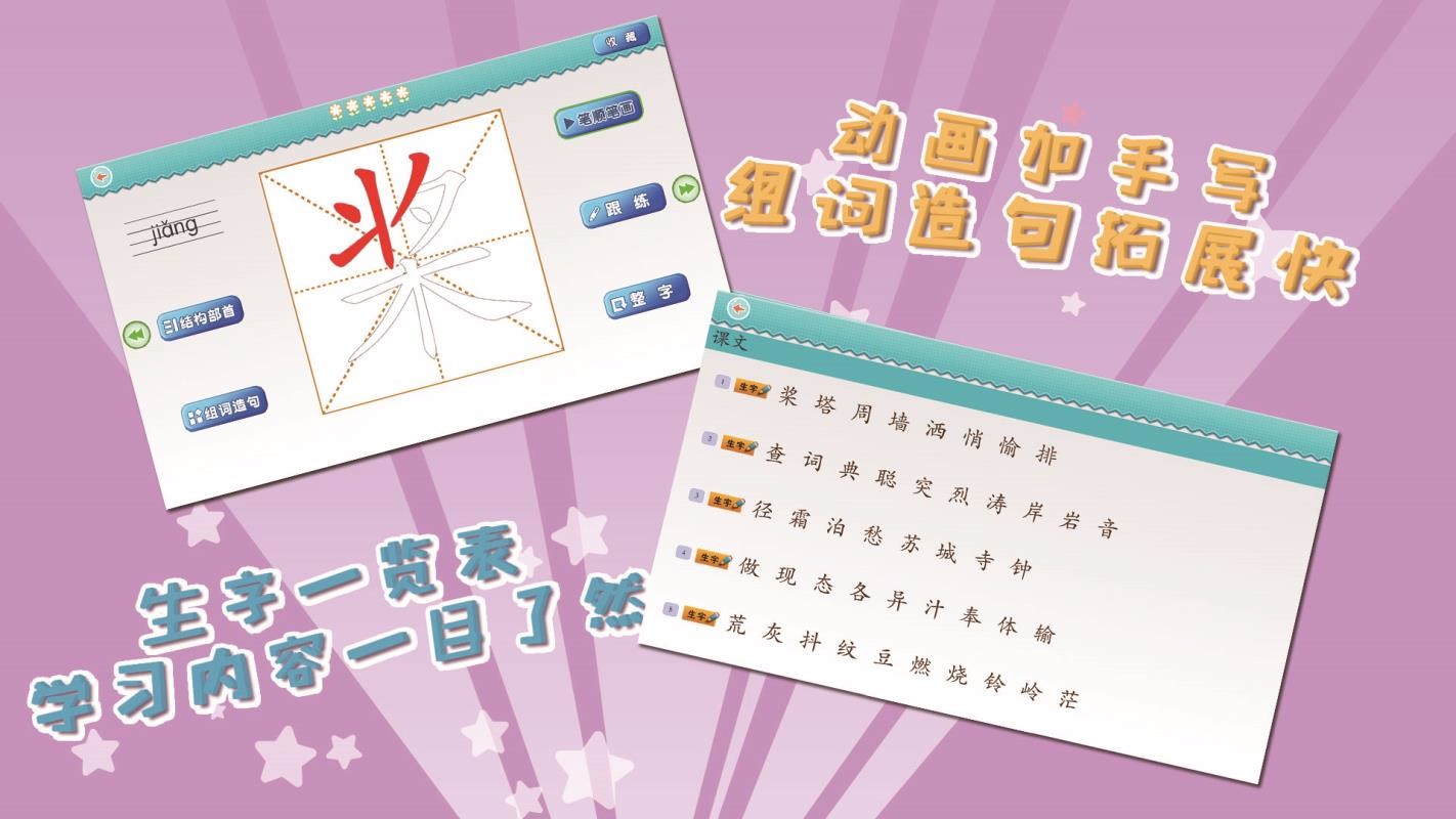 Ұдֱʦ3꼶 v5.2.1 ׿
