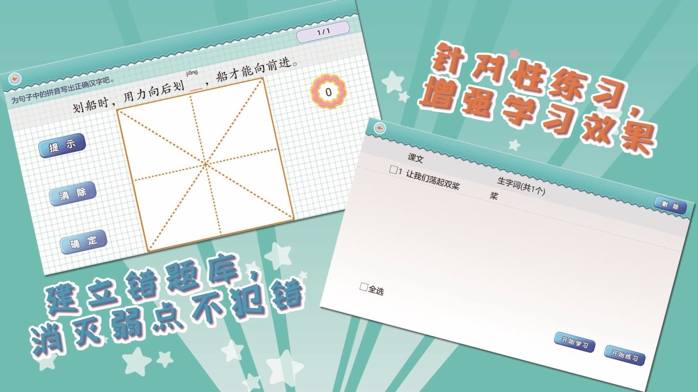 Ұдֱʦ3꼶 v5.2.1 ׿