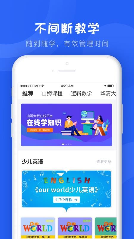 ɽķѧֻapp-ɽķѧ v1.0.0 ֻ