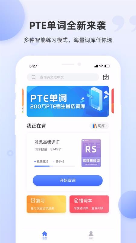 PTEֻapp-PTE v1.4.3 ֻ