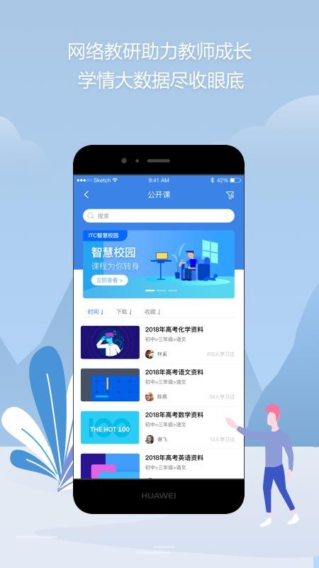 ֪֮ǻУ԰ֻapp-֪֮ǻУ԰ v2.0.8 ׿