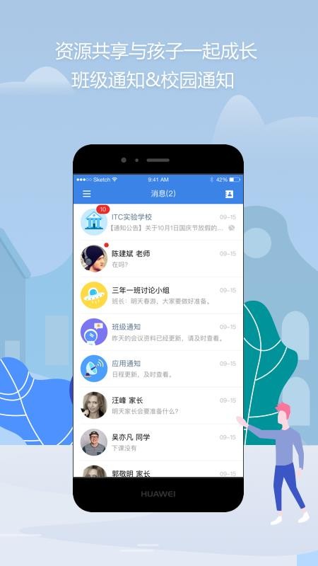 ֪֮ǻУ԰ֻapp-֪֮ǻУ԰ v2.0.8 ׿