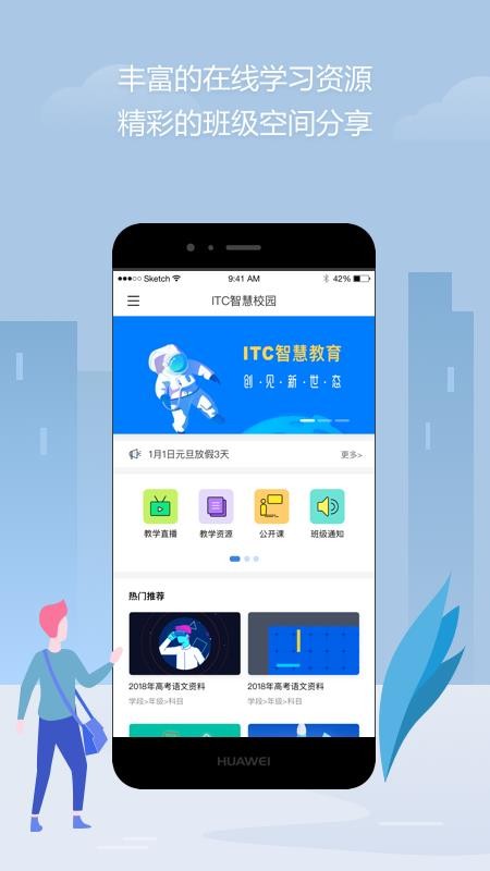 ֪֮ǻУ԰ֻapp-֪֮ǻУ԰ v2.0.8 ׿