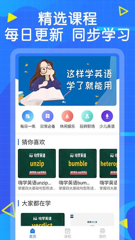 ѧӢֻapp-ѧӢ v1.0.0 ׿