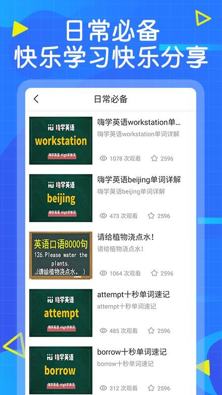 ѧӢֻapp-ѧӢ v1.0.0 ׿