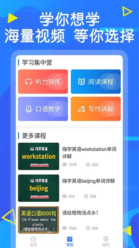 ѧӢֻapp-ѧӢ v1.0.0 ׿