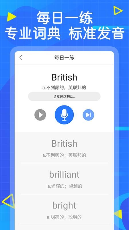 ѧӢֻapp-ѧӢ v1.0.0 ׿