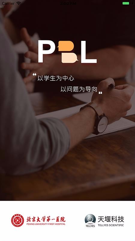 PBLٴ˼άʦ v2.0 ֻ