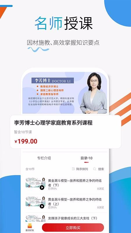 ӮҴѧֻapp-ӮҴѧ v2.0.0 ֻ