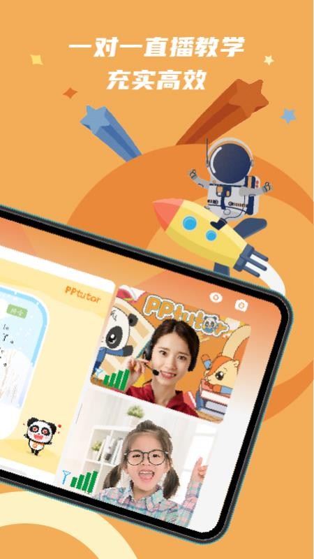 PPtutorֻapp-PPtutor v1.0.1 ֻ