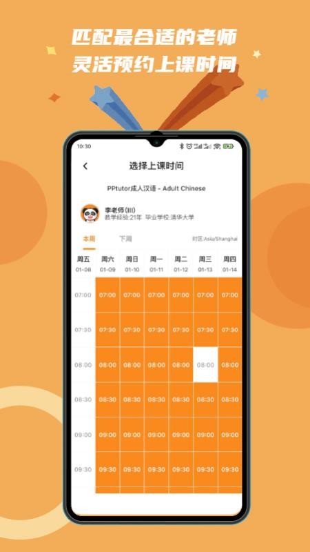 PPtutorֻapp-PPtutor v1.0.1 ֻ