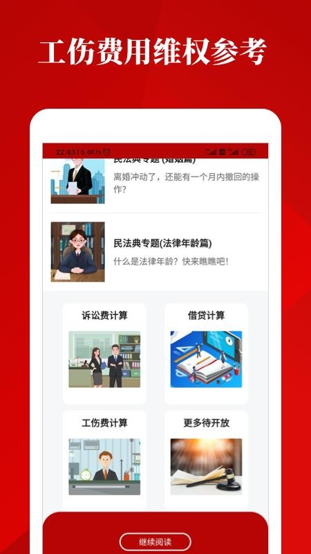 񷨷ɱֻapp-񷨷ɱ v1.1.0 ׿