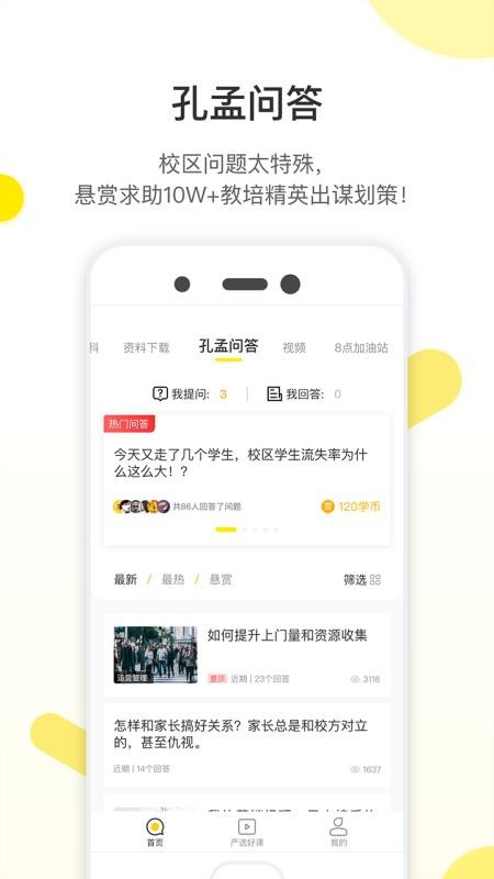 ֻapp- v3.5.9 ׿