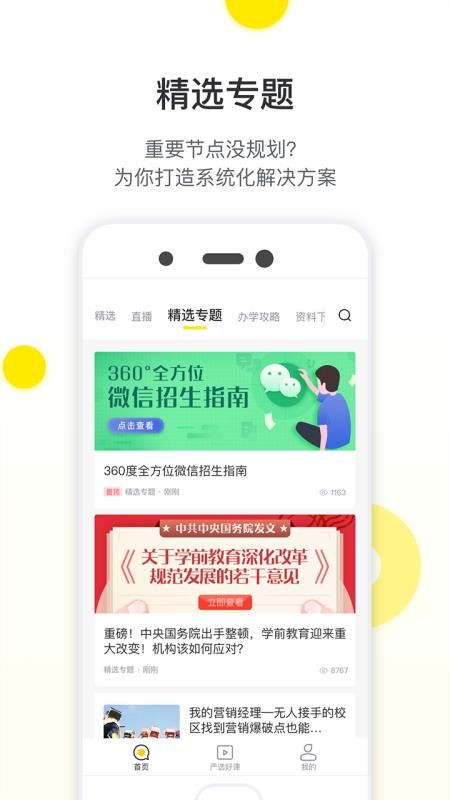 ֻapp- v3.5.9 ׿