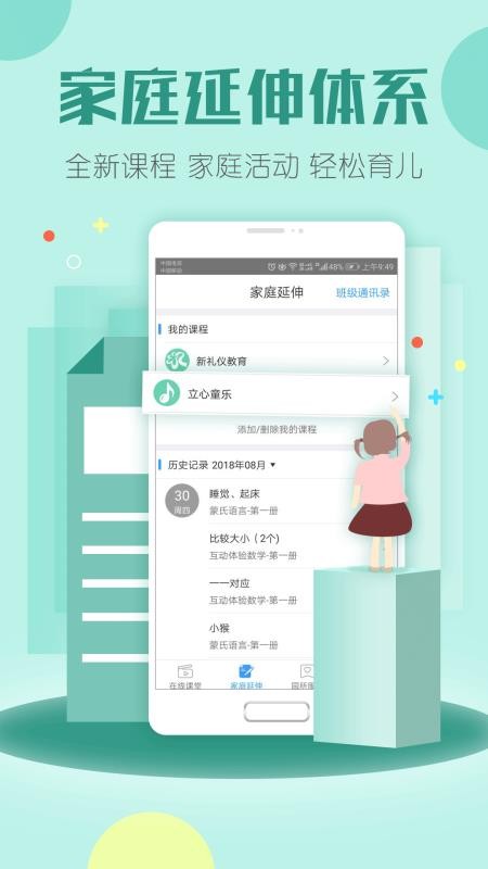 ׽԰ֻapp-׽԰ v1.2.2 ֻ