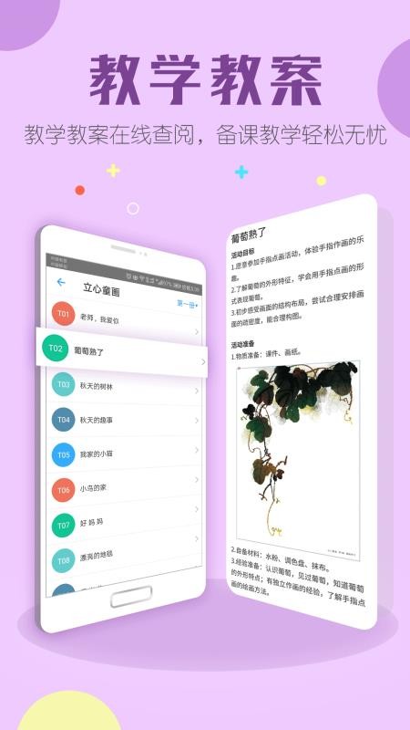׽԰ֻapp-׽԰ v1.2.2 ֻ