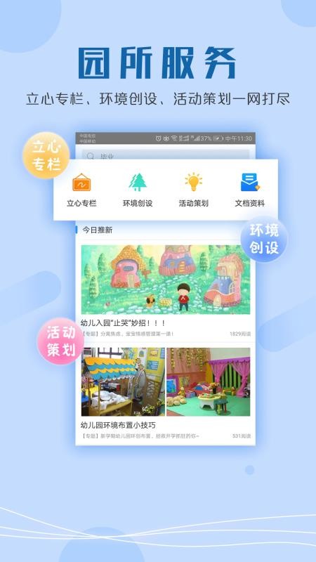 ׽԰ֻapp-׽԰ v1.2.2 ֻ