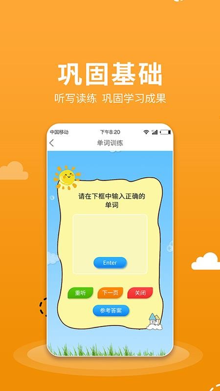 СѧӢֻapp-СѧӢ v1.0.5 ֻ