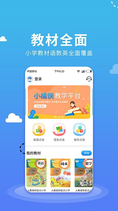 СѧӢֻapp-СѧӢ v1.0.5 ֻ