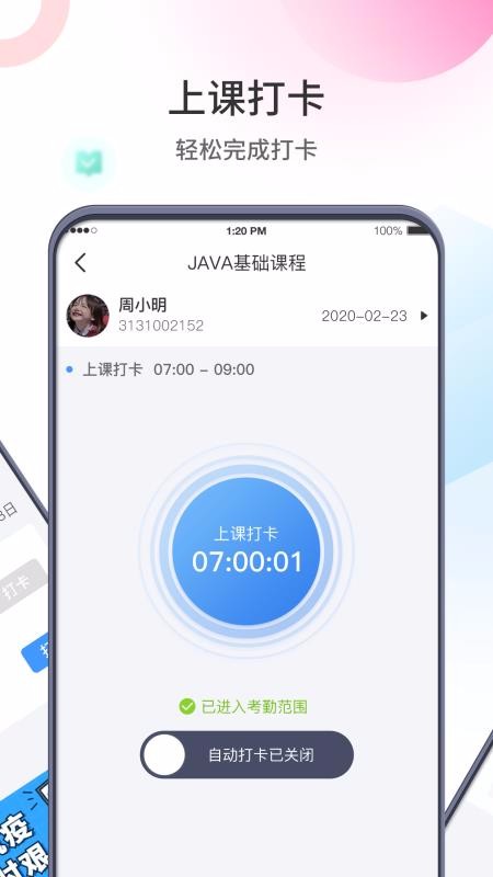 Ȧ־У԰ֻapp-Ȧ־У԰ v1.0.27 ׿