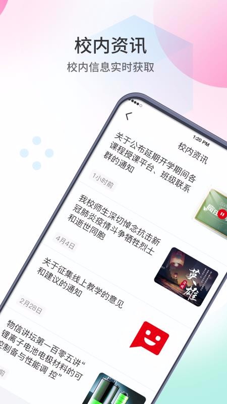 Ȧ־У԰ֻapp-Ȧ־У԰ v1.0.27 ׿