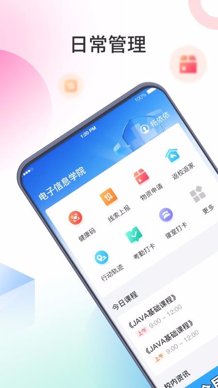 Ȧ־У԰ֻapp-Ȧ־У԰ v1.0.27 ׿