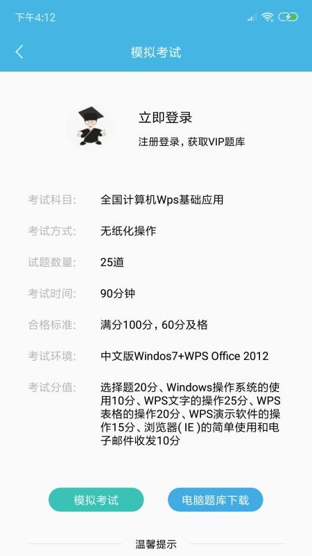 һWPSֻapp-һWPS v2.0.0 ׿