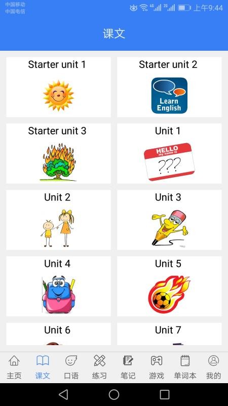 Ӣﵥ꼶 v1.5 ׿