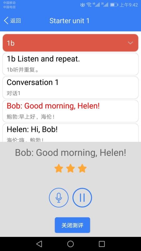 Ӣﵥ꼶 v1.5 ׿